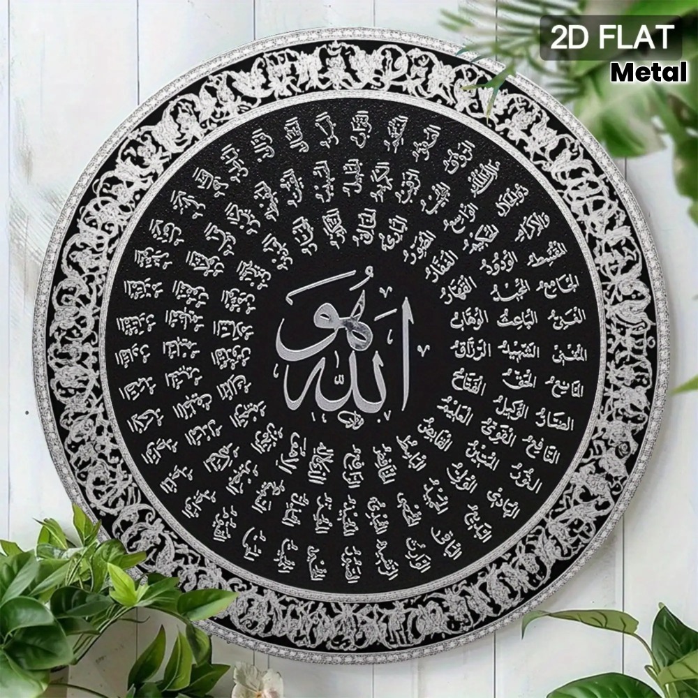 Home Decor - CIFBUY Islamic Arabic Aluminum Wall Art