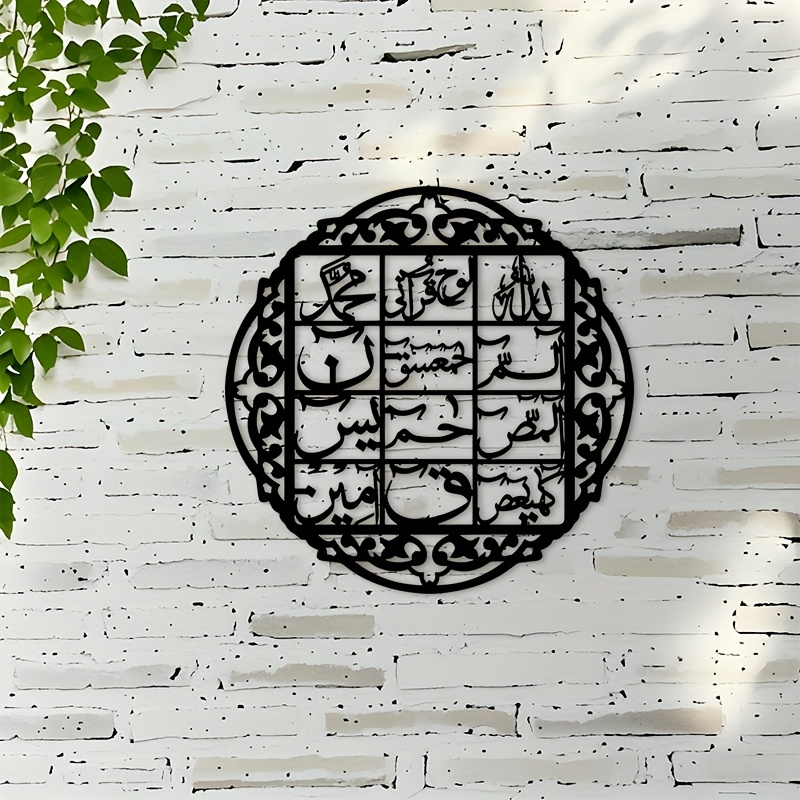 CIFBUY Iron Wall Art Islamic A - Home Decor review and price