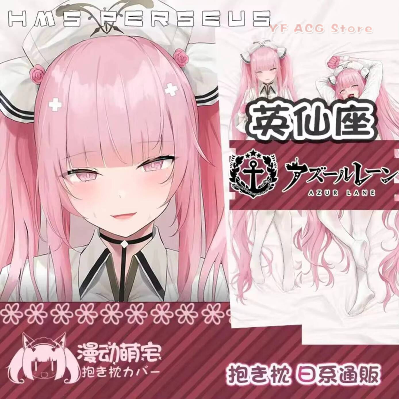 HMS Perseus Dakimakura Azur La - Bedding review and price