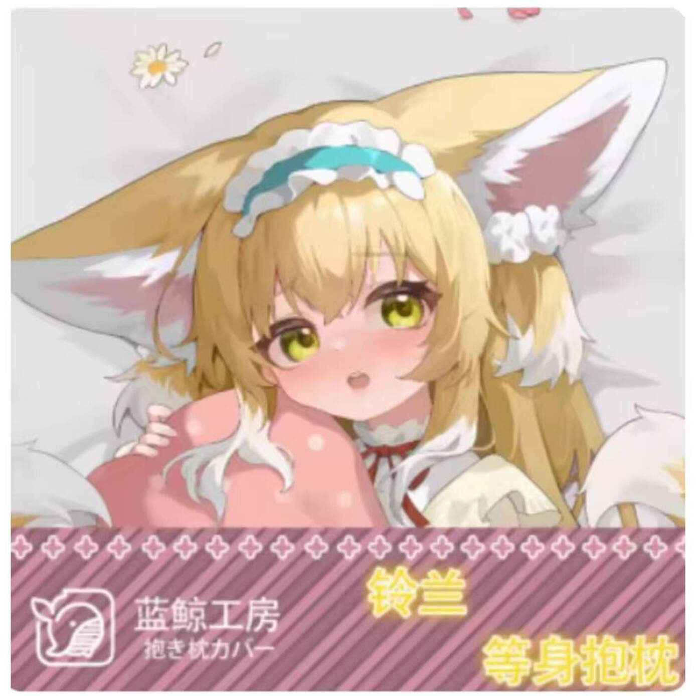 Arknights Japanese Anime Dakim - Bedding review and price