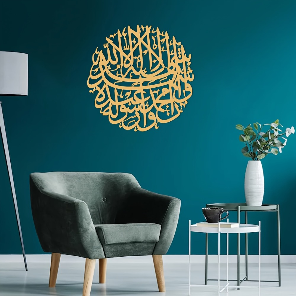 CIFBUY Iron Wall Art Islamic A - Home Decor review and price
