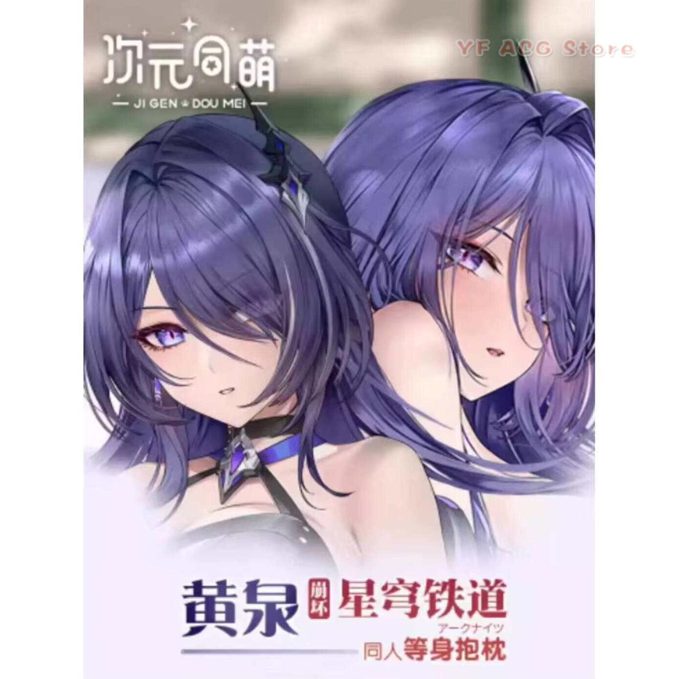 Star Honkai: Rail Acheron Sexy - Bedding review and price