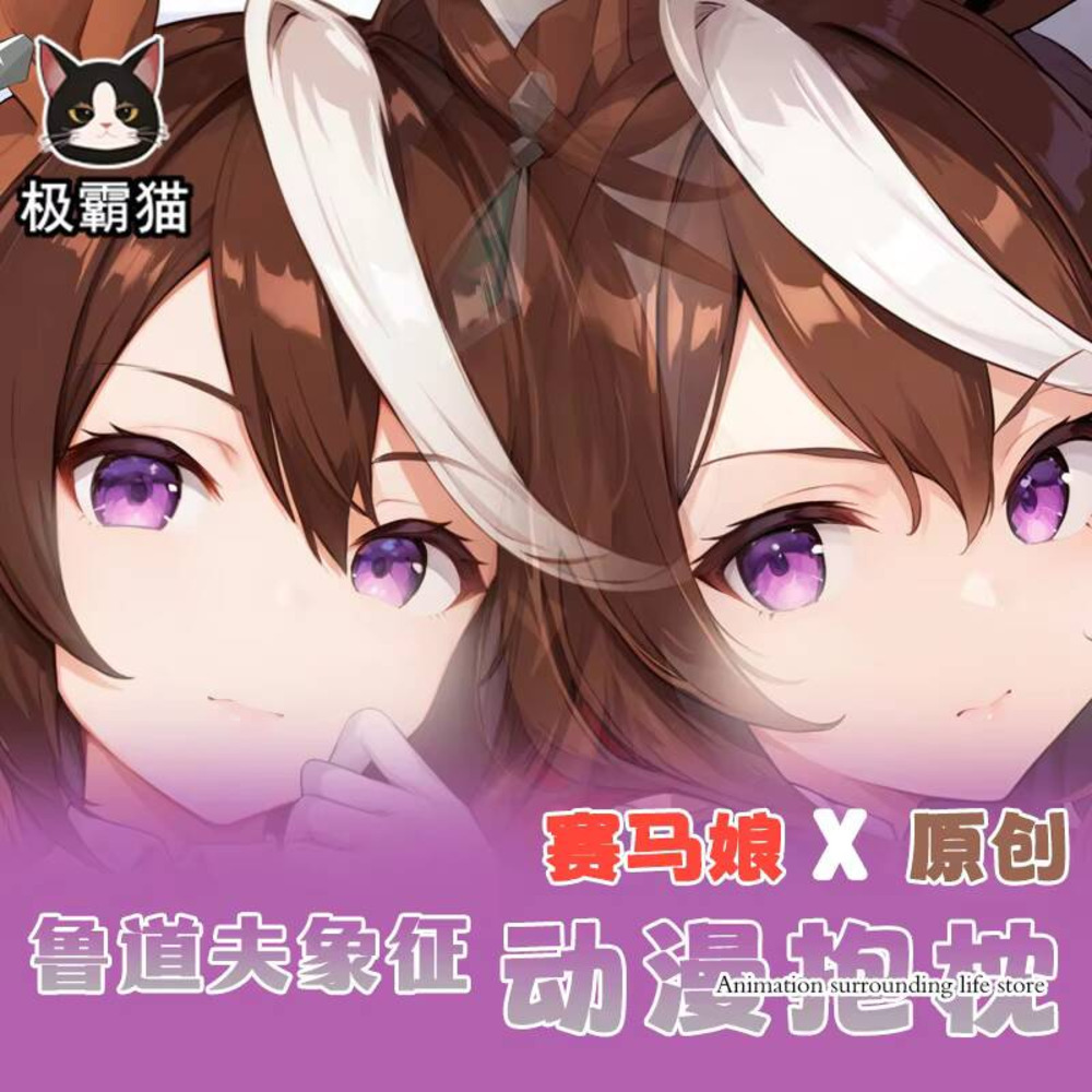 Umamusume: Pretty Derby Symbol - Bedding review and price